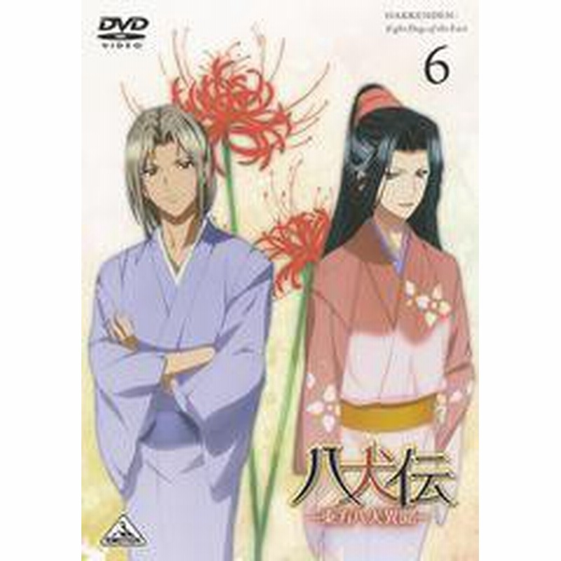 送料無料有 Dvd 八犬伝 東方八犬異聞 6 アニメ ba 44 通販 Lineポイント最大1 0 Get Lineショッピング