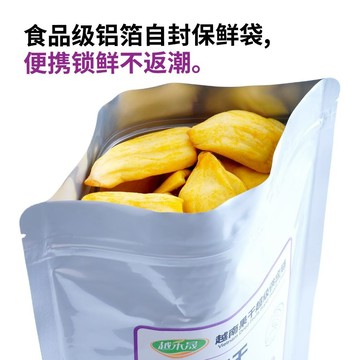 越南菠蘿蜜幹 即食脫水水果脆片 進口果蔬休閒零食 果脯蜜餞 水果幹 果乾 菠蘿蜜脆片