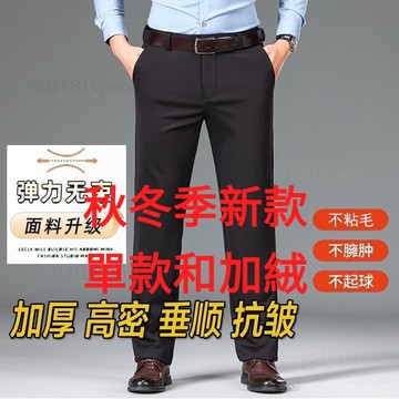 男褲春鞦長褲 大尺碼西褲 冰絲西裝褲 冰絲休閒褲 涼感西裝褲 休閒褲 西裝褲 長褲男  彈力薄款  百搭潮流  工作褲