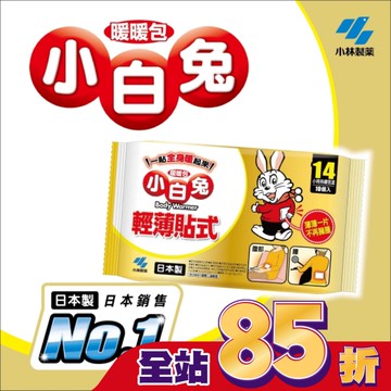 小白兔貼式暖暖包14hr (10片入)-貼式設計