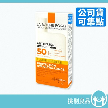 理膚寶水 安得利清爽極效夏卡防曬液 50ml 公司貨可集點 SPF50+ 安得利防曬液 UVmune400 挑剔良品