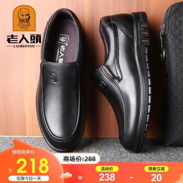 老人頭皮鞋男2025秋季新款真皮透氣商務休閑鞋厚底防滑中年爸爸鞋