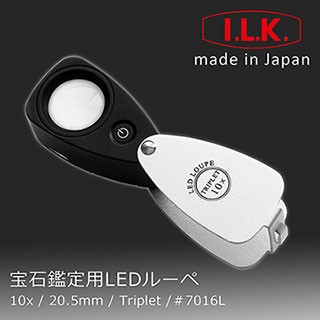 I.L.K. 10x/20.5mm 日本製LED三片式消色差珠寶放大鏡 7016L