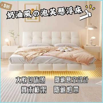 🚚【含運/免稅】帶床頭泡芙奶油風日式真皮床現代簡約風儲物雙人主臥小戶型榻榻床 實木骨架 單人床 雙人床 雙人加大