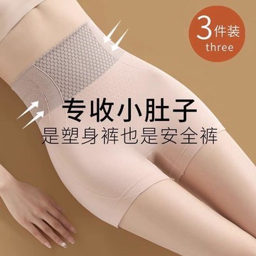 【雅韻衣櫥】高腰強力提臀收腹褲平角內褲女無痕束腰收肚子塑身防走光打底短褲