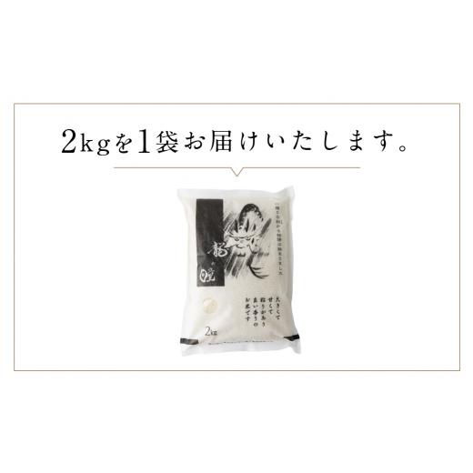 ふるさと納税 岐阜県 飛騨市 2023年産 龍の瞳飛騨産 2kg 令和5年産 新米