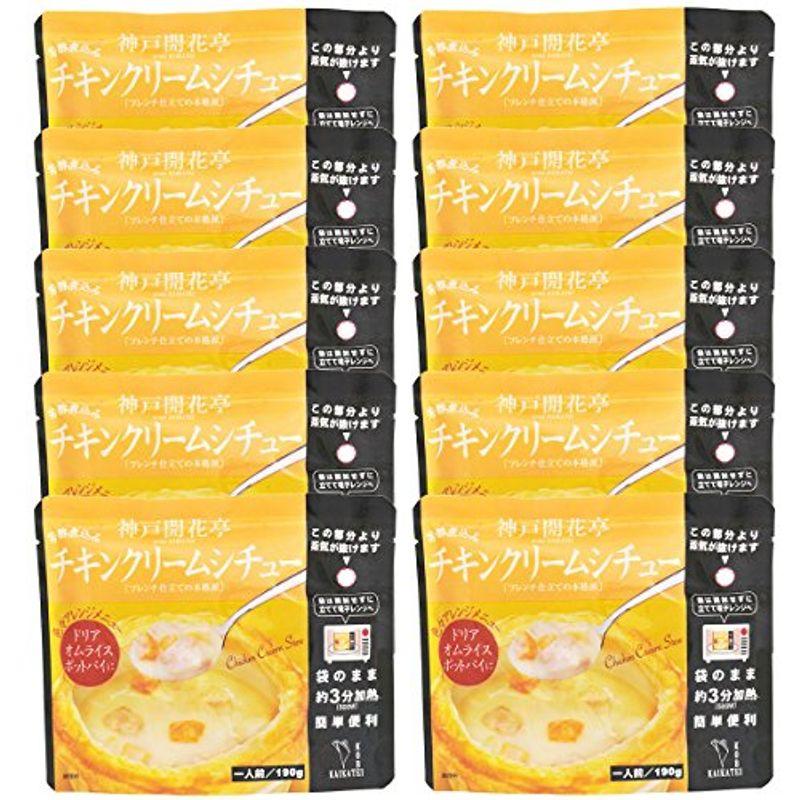 神戸開花亭 レトルト 食品 常温保存 チキンクリームシチュー10個まとめ買い自宅用