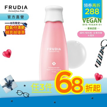 FRUDIA【任3件68折起.領券再折】超級網紅 石榴保濕彈潤水凝露
