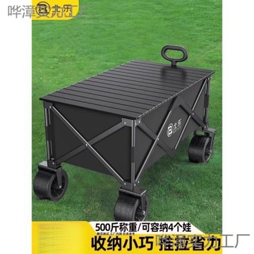 露營車推車戶外可折疊手推車野營野餐拖車家用便攜快遞小拉車擺攤