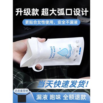 自駕游長途爬山旅行必備神器小物件出國海外出用品便攜一次性尿袋