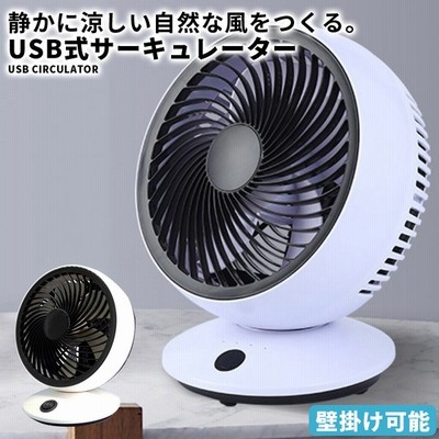 クリアランスバーゲン 期間限定開催 送料込 扇風機 サーキュレーター レトロ かわいい Mandrill 黄シルバー 最新モデルが入荷 Lacuevadechauvet Com