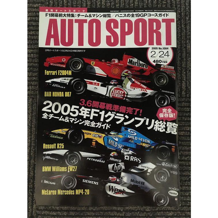 AUTOSPORT (オートスポーツ) 2005年2月24日号   2005年F1グランプリ総覧