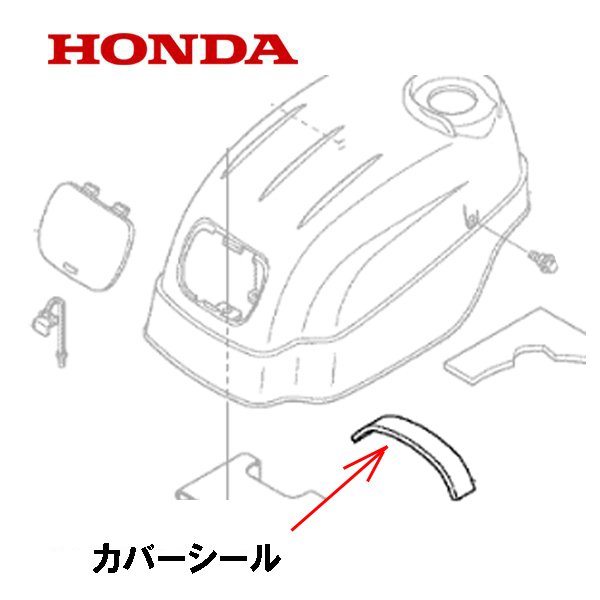 HONDA 除雪機 SB800 ユキオス カバーシール