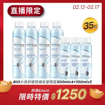【直播限定】碧歐斯 BIO水感舒緩微礦能量噴霧300mlx4+BIO水感舒緩微礦能量噴霧100mlx3