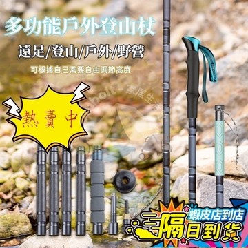 🎊【鋁合金伸縮登山杖！送專用收納袋】登山杖 直柄登山杖 摺疊登山杖 折疊登山杖 伸縮登山杖 延長桿 118cm