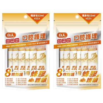 T.KI 白人 蜂膠隨身包漱口水 12包  144ml  2袋
