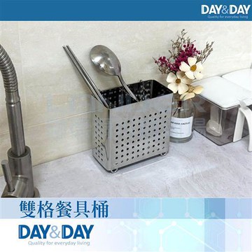 【DAY&DAY】餐具桶(ST3003-07)