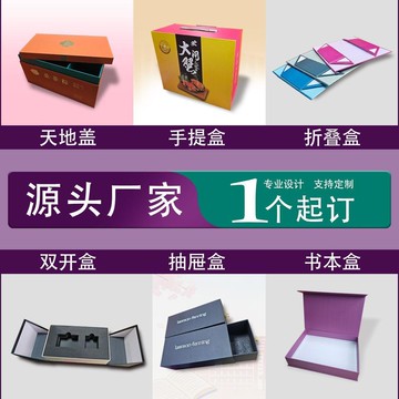 免費設計▏客製化 包裝盒定製禮品盒定做禮盒空盒抽屜天地蓋盒定製月餅包裝禮盒内衬定製定制