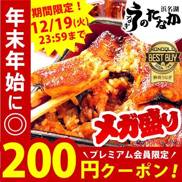 お歳暮 ギフト 2023 うなぎ 国産 プレゼント 土用の丑の日 蒲焼き 訳あり 食べ物 誕生日 お祝い ウナギ 鰻 お年賀 御歳暮 御年賀 簡易箱 pon-5 3〜5人用 AA