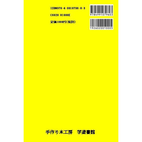 高校入試歴史デュアル一問一答式プラスα