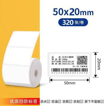 【臺灣發貨】碩方T50/T80/T50Pro熱敏標籤紙四防不乾膠彩色貼紙防水防油撕不爛ATU