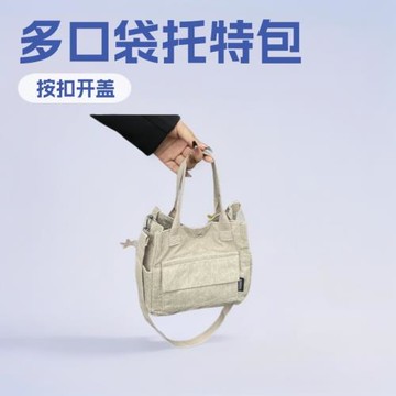 原創文藝燈芯絨多口袋手拎斜挎托特包學生簡約百搭手提便當餐盒包