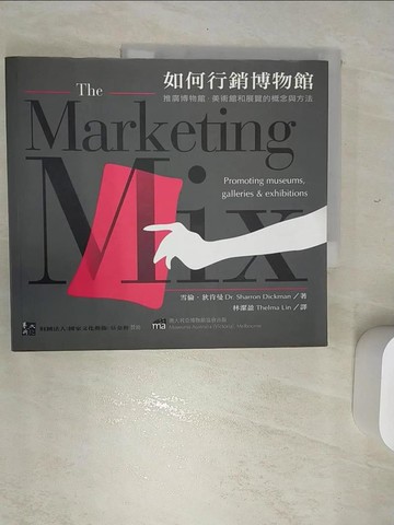 【書寶二手書T1／行銷_SJX】如何行銷博物館_雪倫‧狄肯曼