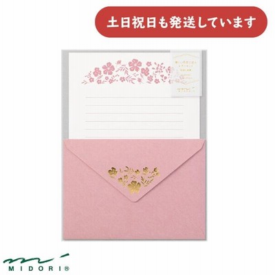 ミドリ レターセット 箔押封筒 小花柄 文房具 文具 ステーショナリー 便箋 封筒 手紙 草花 大人 上品 おしゃれ