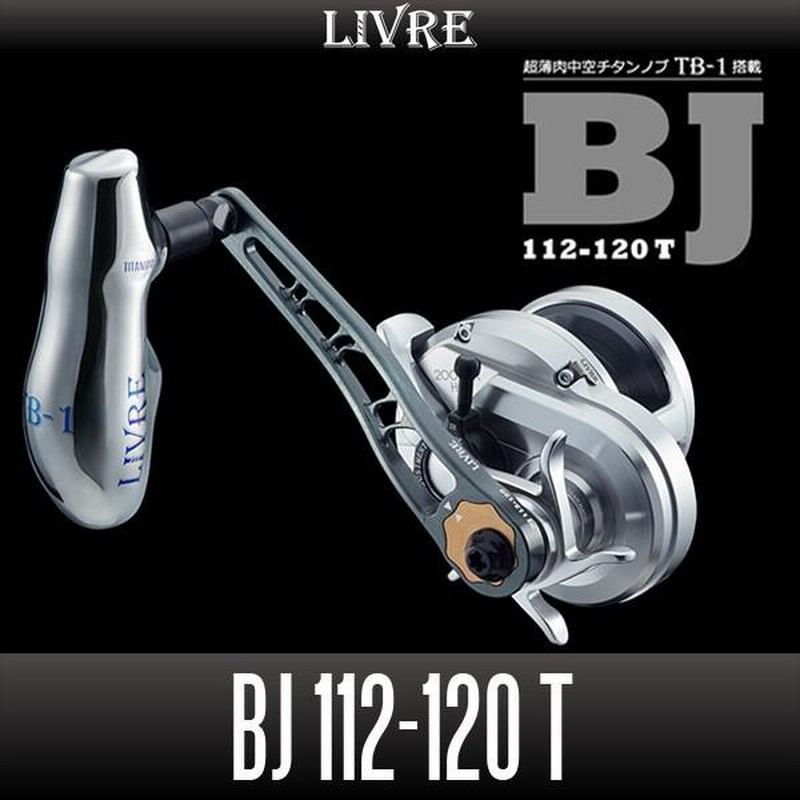 リブレ LIVRE ハンドル リブレ TB-1 シルバー・ブラック ハンドルノブ