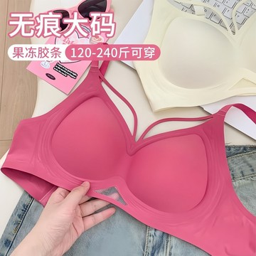 大尺碼無痕內衣女 聚攏上托收副乳防下垂新款文胸