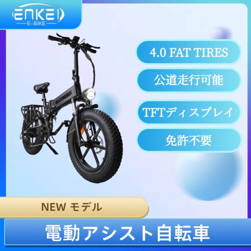 A-bike electric 折り畳み電動アシスト自転車 - 電動アシスト自転車