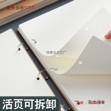 素描本速寫本美術生活頁可拆卸隨身空白繪畫畫本畫圖本麥太保【益三和】可開發票