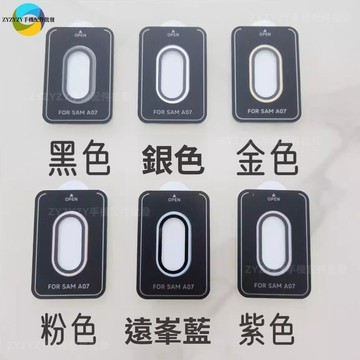 現貨⚡鷹眼 鏡頭保護貼 鏡頭圈 三星Galaxy A07 鏡頭貼CD紋定位鷹眼鏡頭膜秒貼手機鏡頭膜保護貼膜