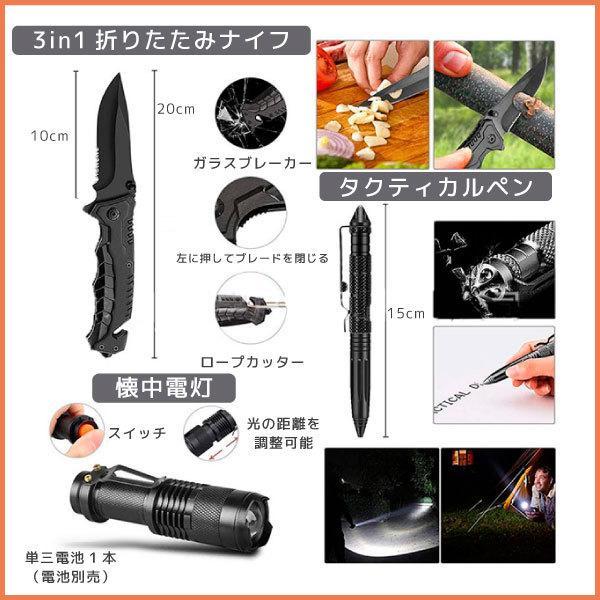 サバイバルツールセット 応急処置 ナイフ 懐中電灯 タクティカルペン アルミ保護シート 登山 キャンプ アウトドア