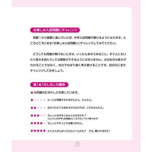 強育ドリル 完全攻略 速さ 小学校3年生以上 算数