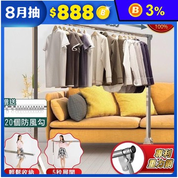 全不鏽鋼Y型可伸縮晾曬衣架 專利重力鎖