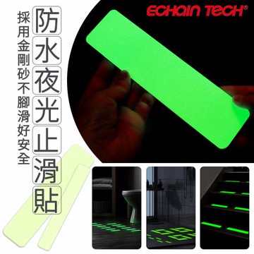 Echain Tech 金鋼砂止滑貼片 夜光長條款 (2.5x15公分/12片) 防滑貼片/浴室止滑貼/地板貼/防水止滑貼
