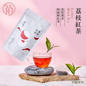 初蔚茶萃 荔枝紅茶 一包10/30入 荔枝 紅茶 果茶 茶包 冷泡茶 熱泡茶 三角茶包 花果茶系列