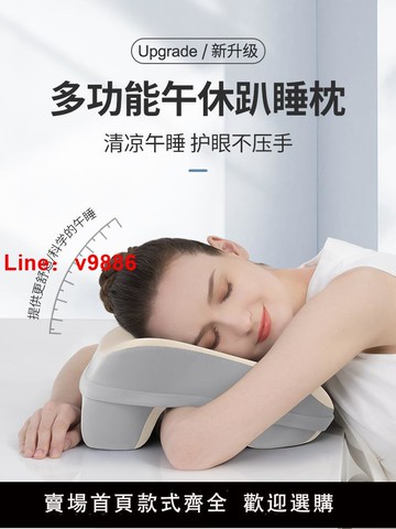 【台灣公司 可開發票】知夢人辦公室午休成人專用趴桌睡覺神器午覺抱枕枕頭午睡枕趴睡枕