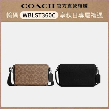 【COACH】JACK 小號經典標誌翻蓋斜背手袋 斜背包-多色任選(CDZ95/CDZ97)｜官方直營