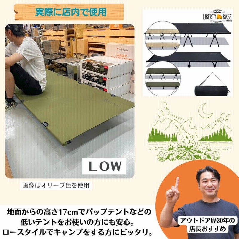 VENTLAX ヴェントラクス 2WAY アジャスタブル コット オリーブ 仮設 