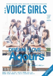  (東京ニュース通信社)   VOICE GIRLS Vol.27 TOKYO NEWS MOOK