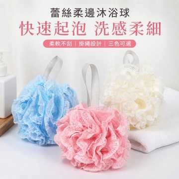 沐浴球 洗澡球 沐浴花 起泡網 沐浴清潔起泡使用適用 日系素色起泡沐浴球 浴室洗澡盥洗使用