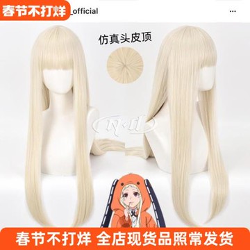 ND家】黃泉月瑠奈露娜 狂賭之淵 造型款cos假發 長直發