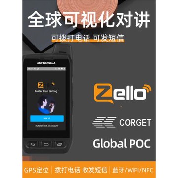 摩托澤睿全球對講機zello公網walkie-talkie藍牙wifi智能手機海外