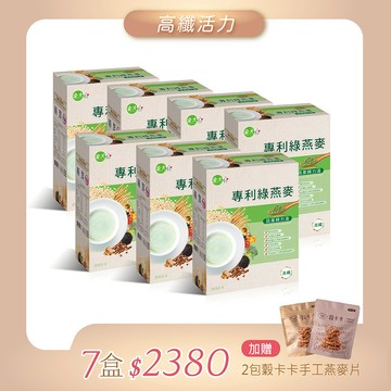 專利綠燕麥　蔬果精力湯(10入)*7盒