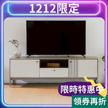 RICHOME 可莉亞6呎電視櫃 電視櫃 收納櫃 鐵腳櫃 抽屜櫃 層架櫃 奶茶色電視櫃 TV180