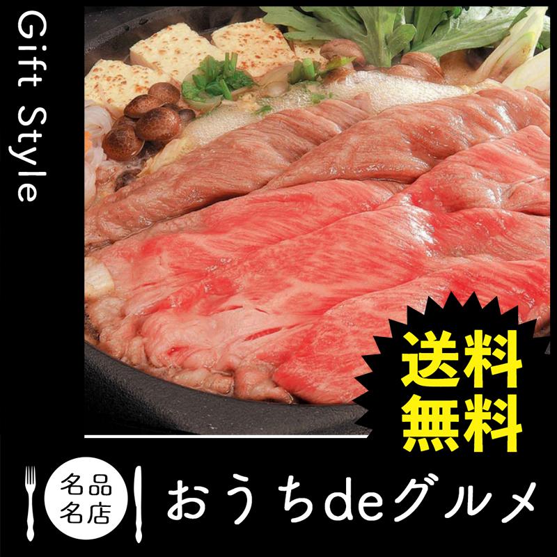 お取り寄せ グルメ ギフト 産地直送 肉惣菜 肉料理 すき焼き 家 ご飯 巣ごもり 兵庫 神戸ビーフ すきやき