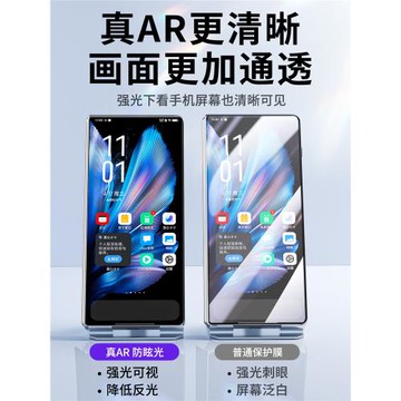 適用vivo X200pro抗反光膜x300proAR增透x100ultra降反射S20手機膜s30promini高清保護膜x90 uv屏幕菲林鋼化