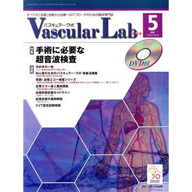 Ｖａｓｃｕｌａｒ　Ｌａｂ　４−　５／メディカル